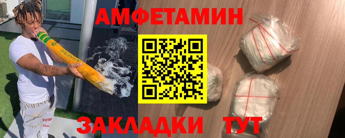 АМФЕТАМИН 97%  Вход с VPN  Amphetamine  Ханты-Мансийск 