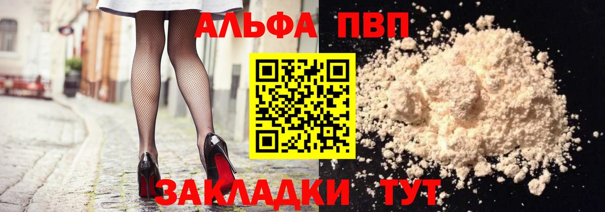 Alpha-PVP кристаллы Ханты-Мансийск
