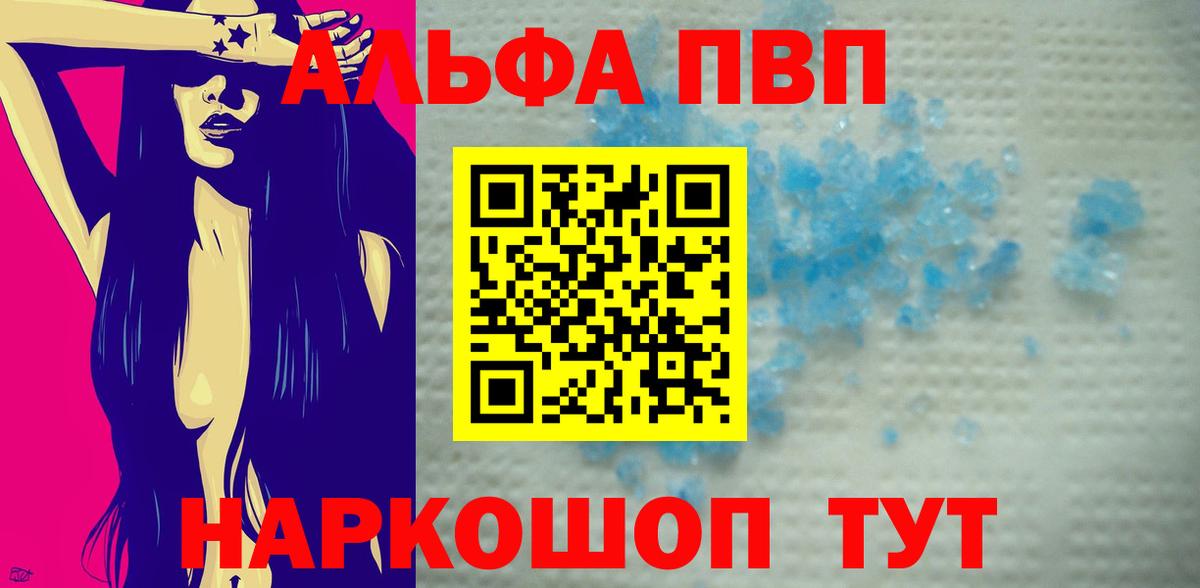 A-PVP мука  Вход с VPN  APVP Соль  Ханты-Мансийск 