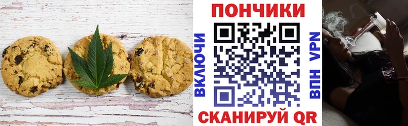 Еда ТГК марихуана Ханты-Мансийск