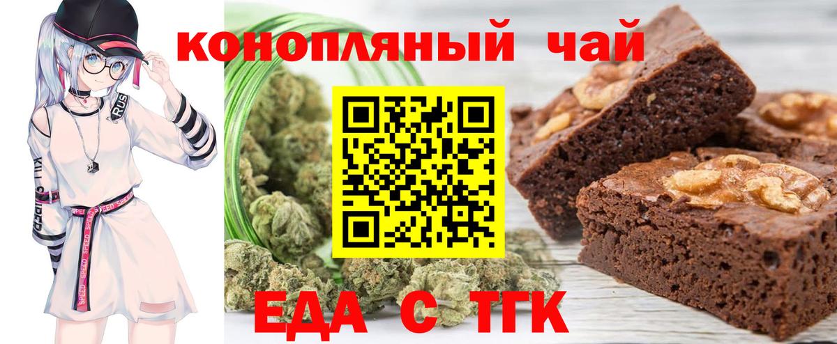 Еда ТГК марихуана  Вход с VPN  Ханты-Мансийск 