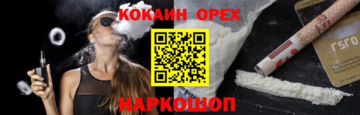 КОКАИН Боливия Ханты-Мансийск