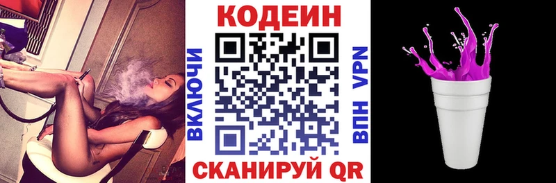 Кодеиновый сироп Lean напиток Lean (лин)  Ханты-Мансийск 