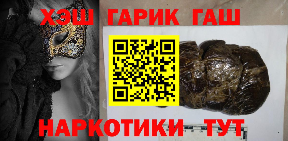 ГАШ  ГАШ Cannabis  Вход с VPN  Ханты-Мансийск  ГАШ убойный 