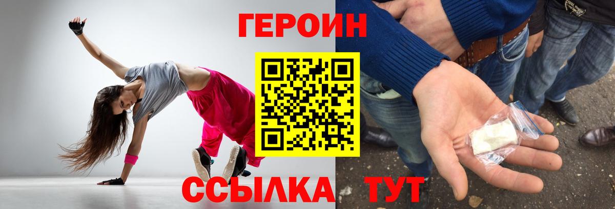 ГЕРОИН хмурый  Вход с VPN  Героин  Ханты-Мансийск 