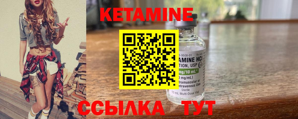 КЕТАМИН VHQ Ханты-Мансийск