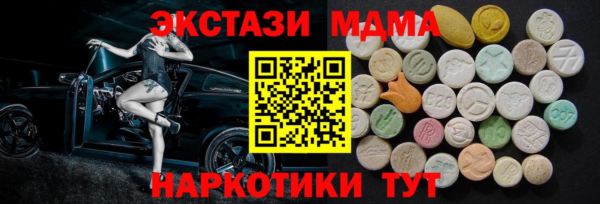 MDMA кристаллы  MDMA Molly  Ханты-Мансийск  МДМА  Вход с VPN 