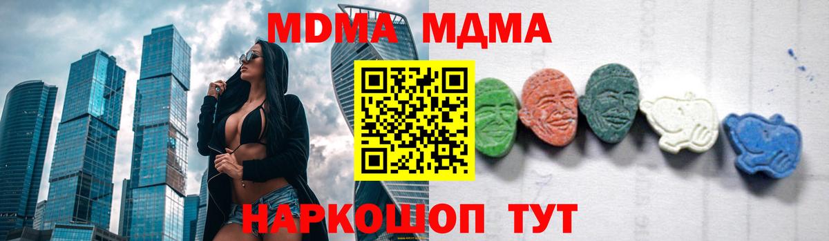 MDMA crystal Ханты-Мансийск