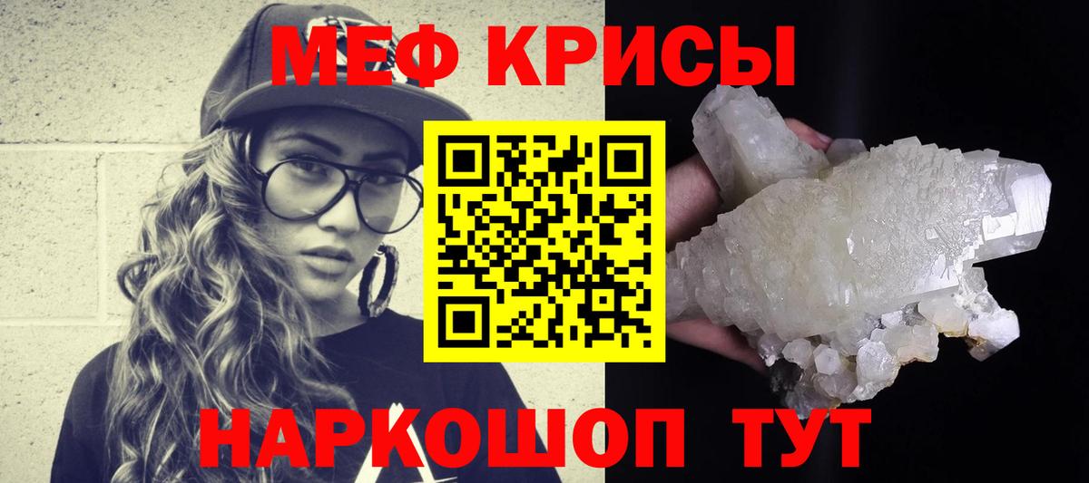 Ханты-Мансийск  МЕФ  Мефедрон  МЕФ мяу мяу  МЕФ 4 MMC  Вход с VPN 