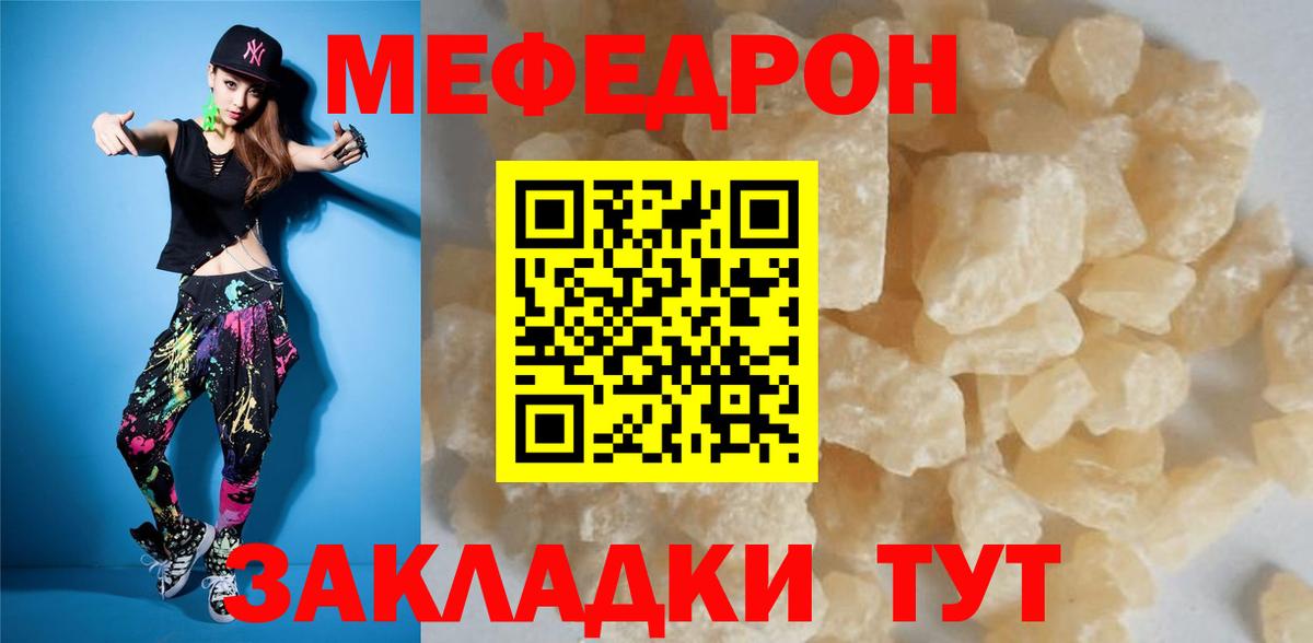 Меф мяу мяу Ханты-Мансийск