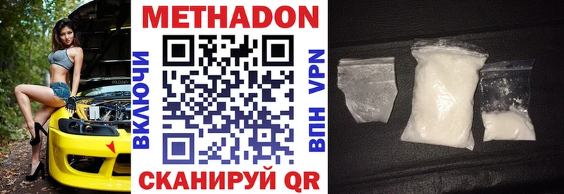 МЕТАДОН VHQ Ханты-Мансийск