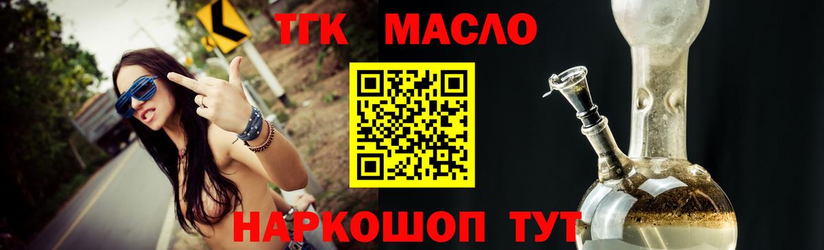 ТГК Wax Ханты-Мансийск