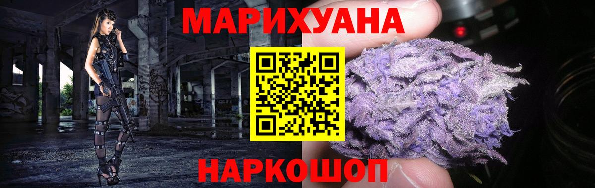 Конопля SATIVA & INDICA  Вход с VPN  Бошки Шишки конопля  Ханты-Мансийск  Бошки Шишки White Widow 